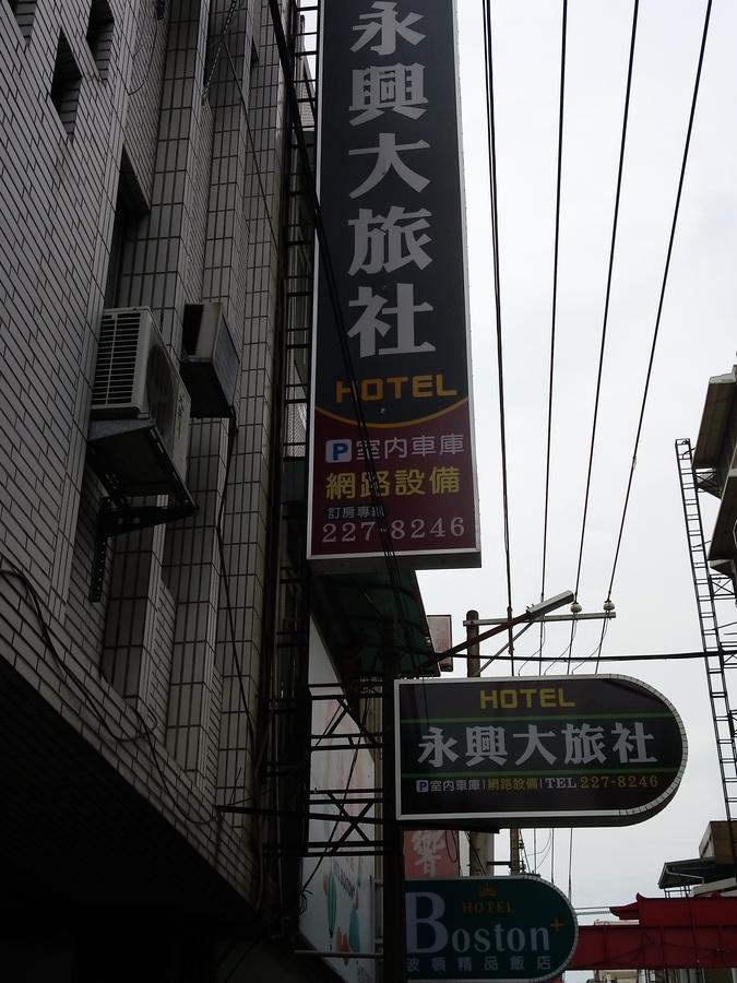 Yongxing Inn Chiayi City Exterior foto